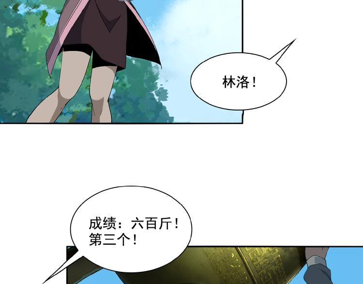 第12话 举重冠军萧凡72