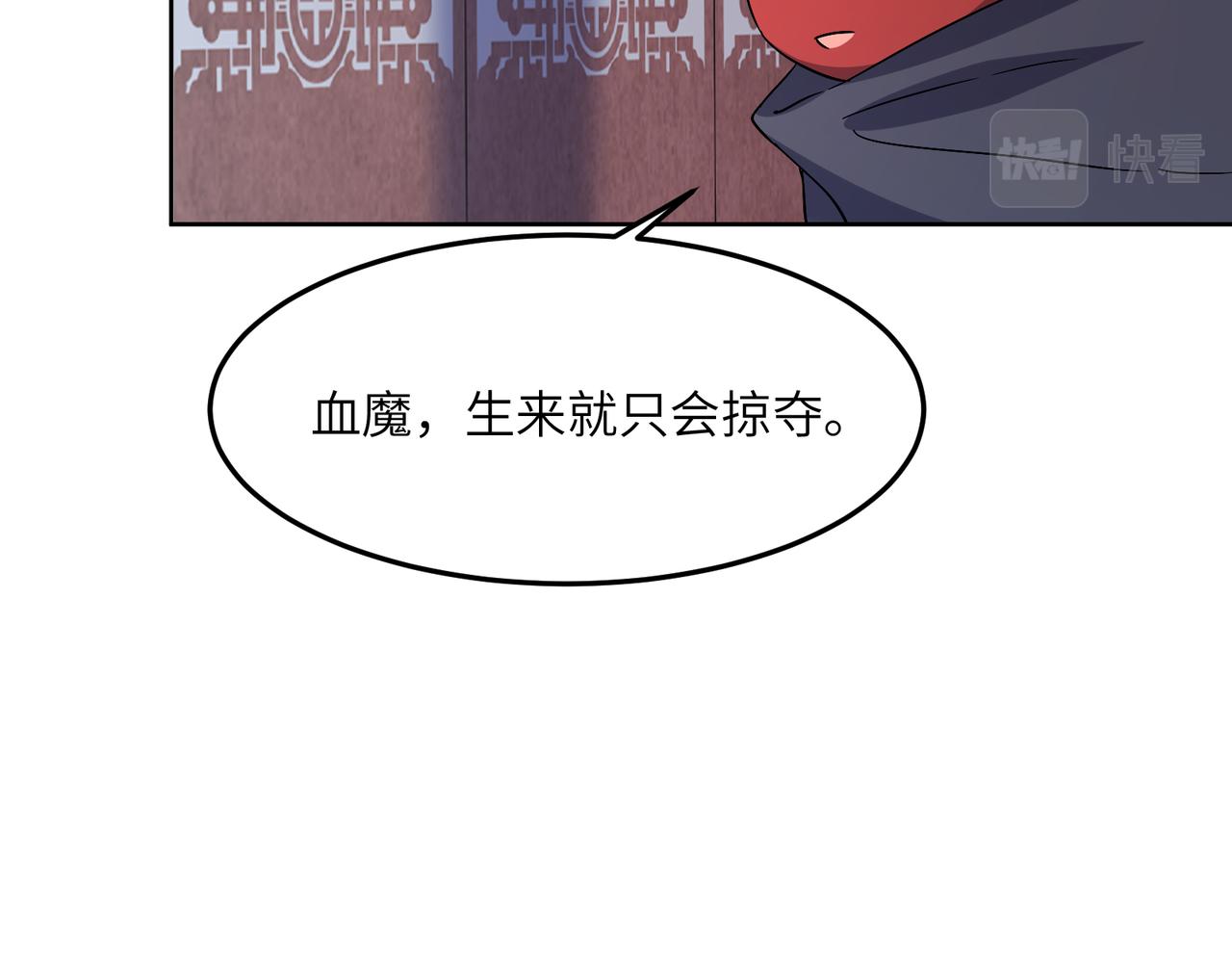 第121话 寄心血魔109