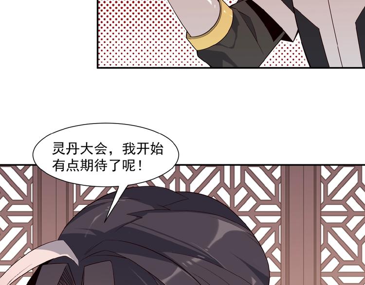 第10话 我的丹才是丹！58