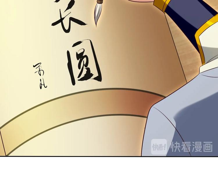番外 中秋祈愿71