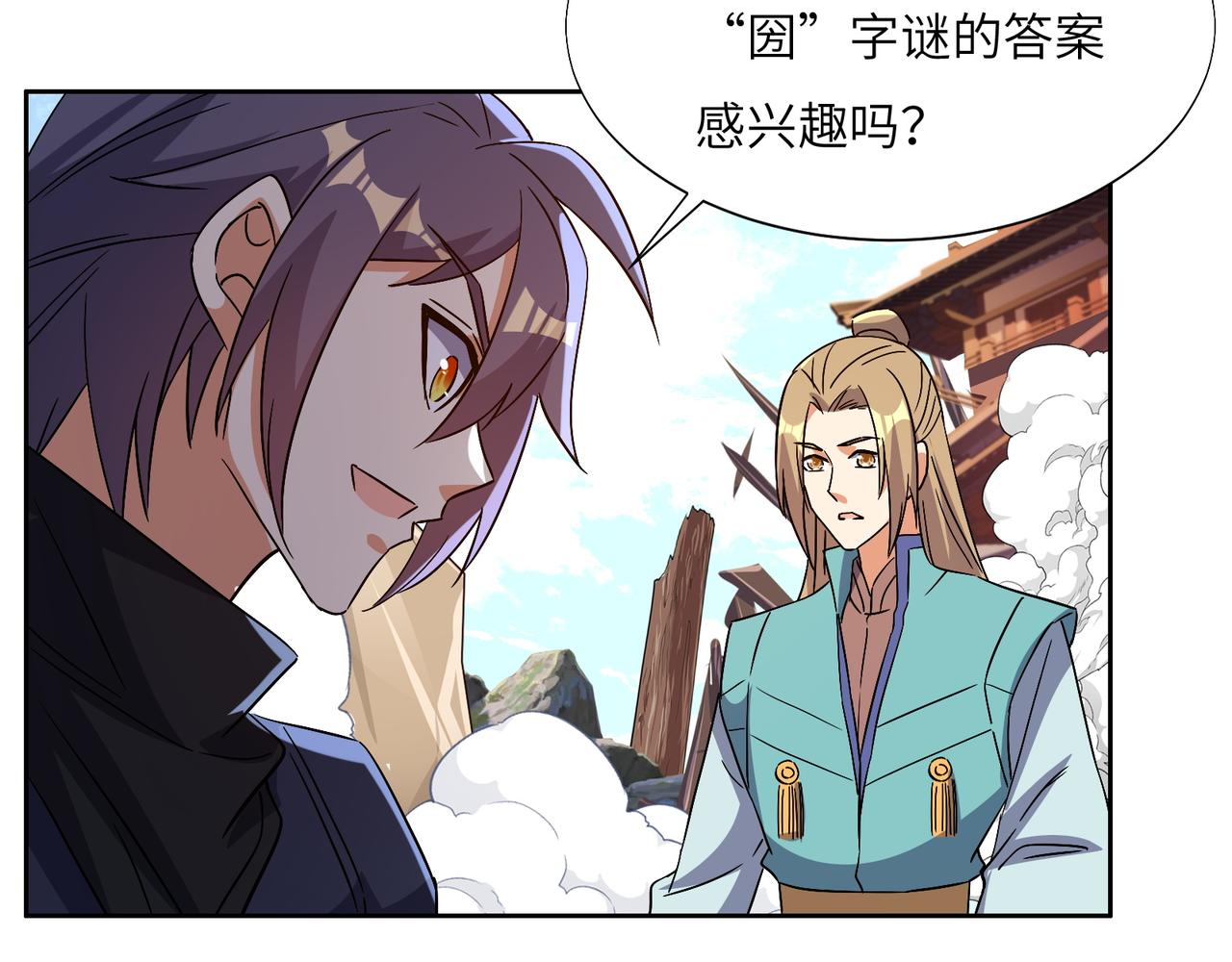 第149话谜底揭晓86