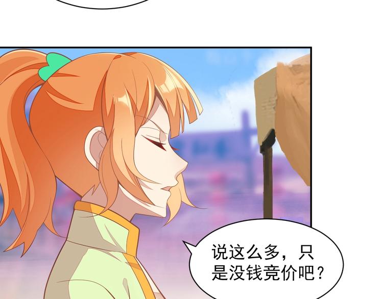 第39话 抢灵石93
