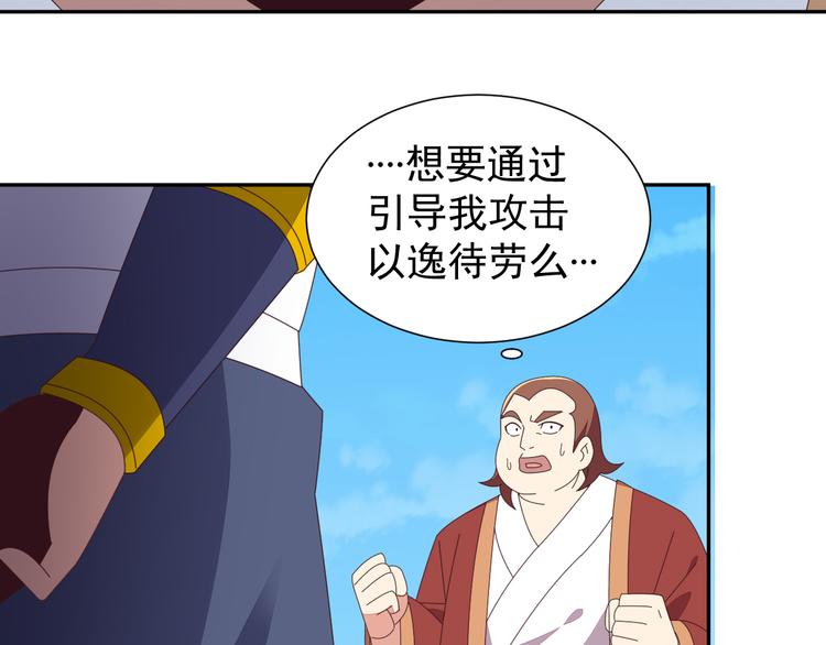 第47话 爱才之心54