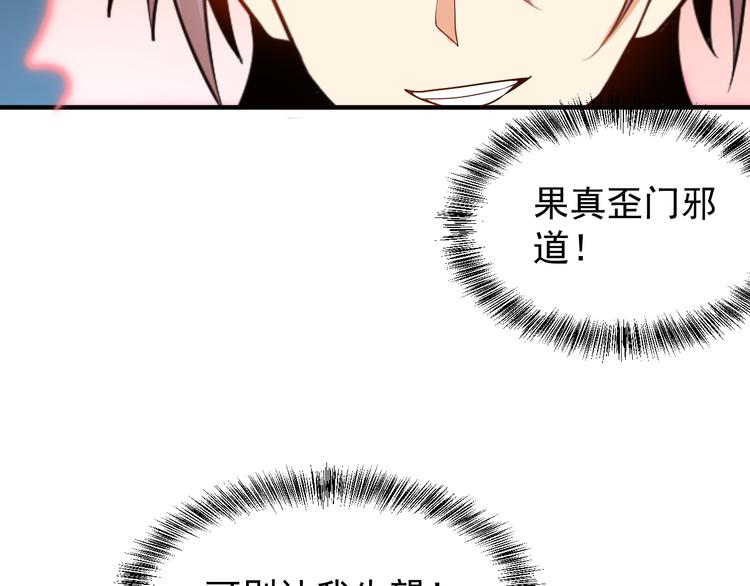 第94话 天蛇精血42