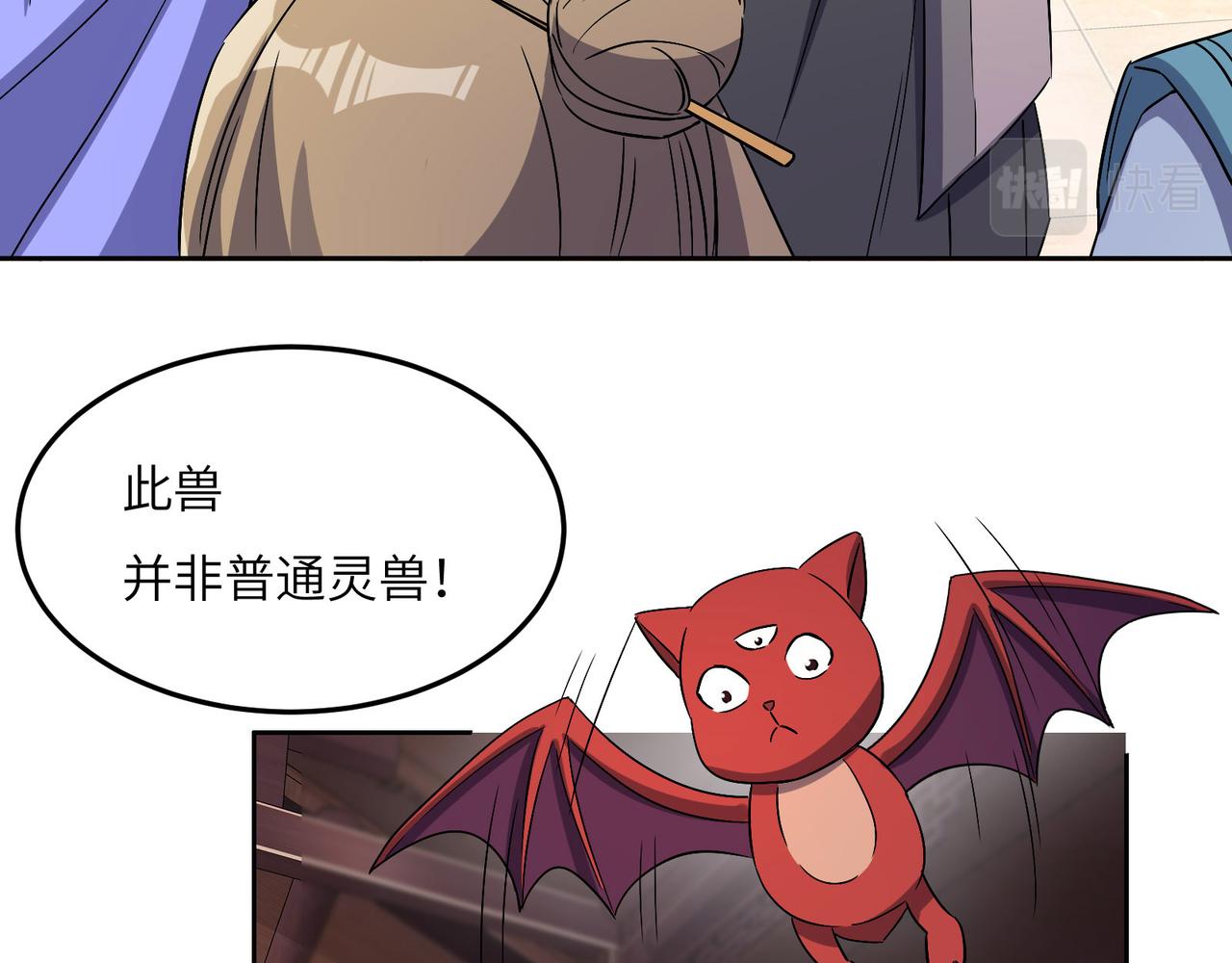 第130话 联盟内讧70