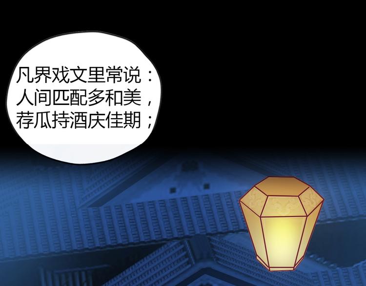 番外 中秋祈愿16