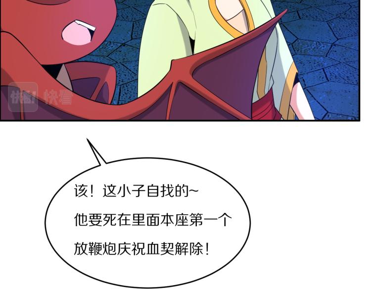 第102话 雷云谷93