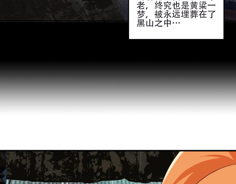 第61话 心魇15