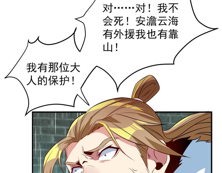 第76话 黑暗中的面孔73
