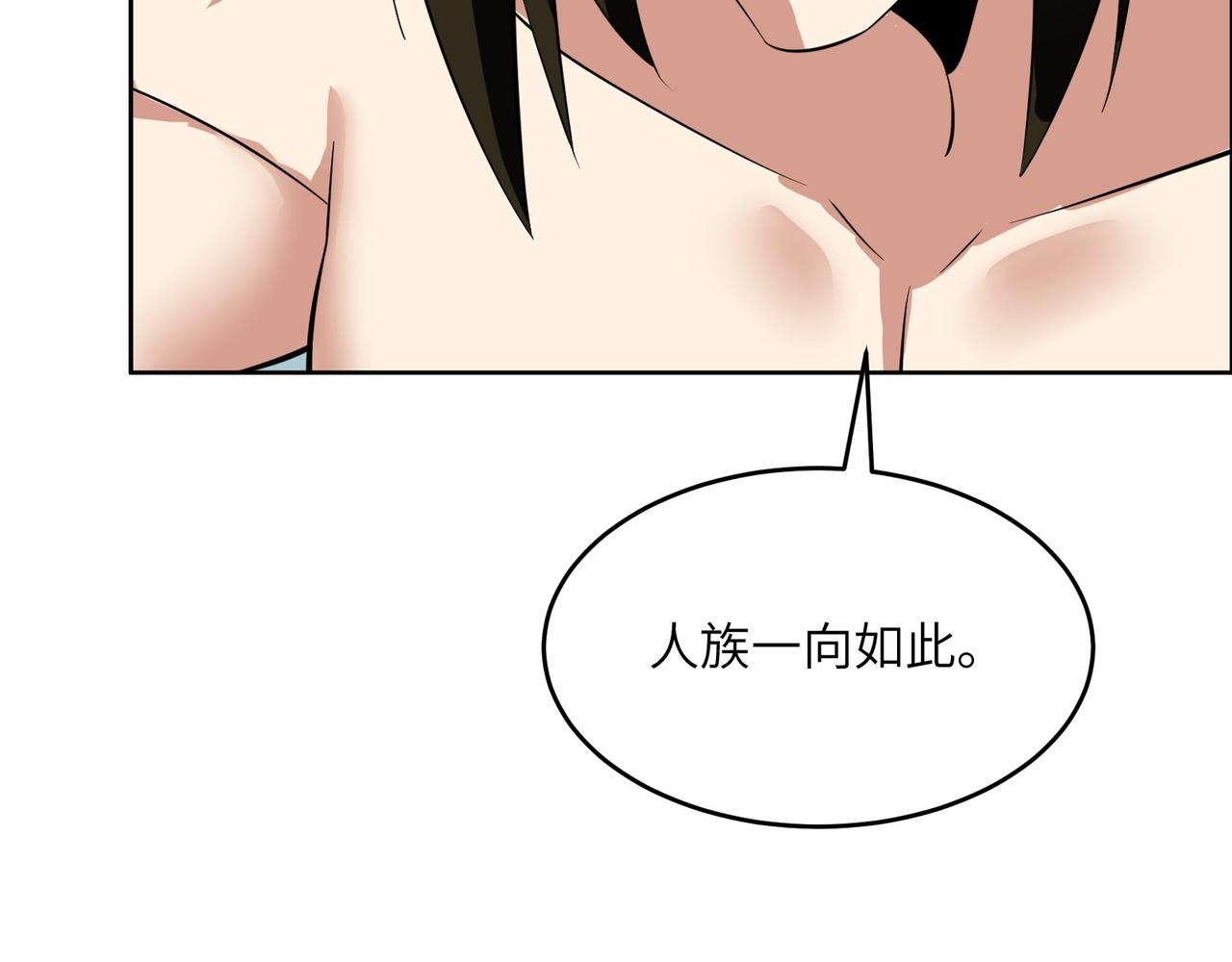 第140话 突袭墨云峰12