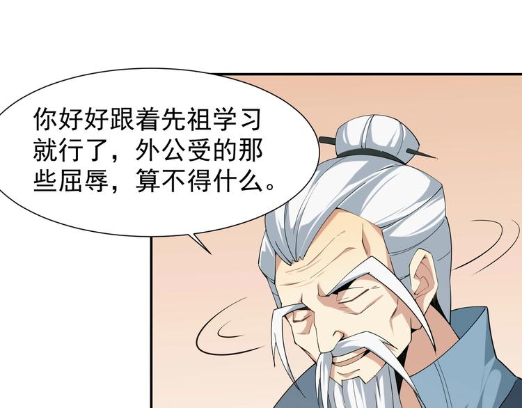 第5话 天眼，开！55