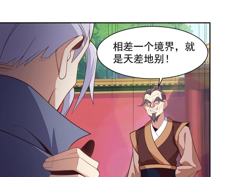 第38话 天帝护符53