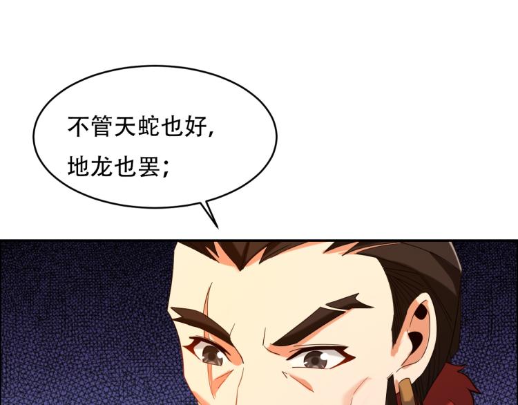 第105话 天蛇真身35