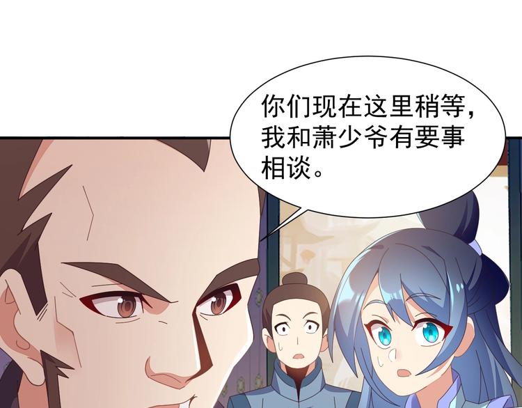 第43话 你到底是什么人！60