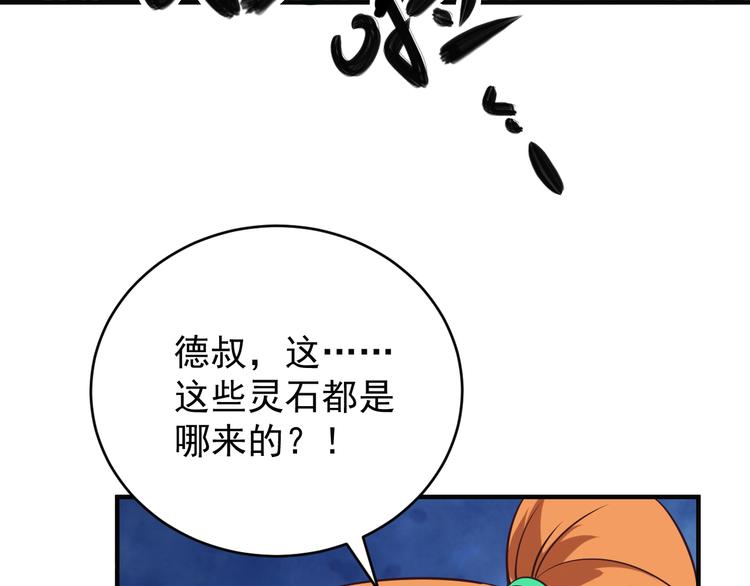 第72话 暗中施援78