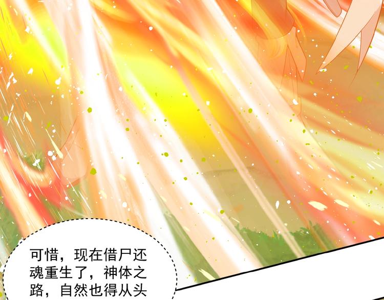 第19话 用尽手段也不行49
