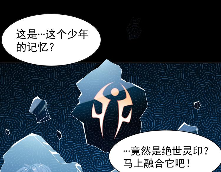 序章 天帝重生，再回巅峰！14