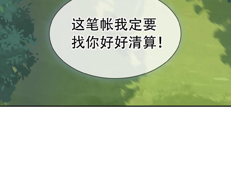 第20话 火灵花的守护妖兽71