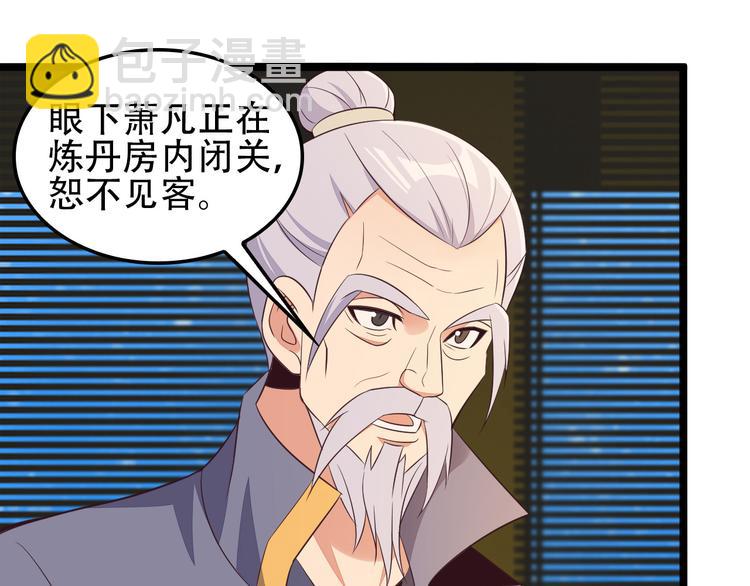 第51话 完美破境丹71