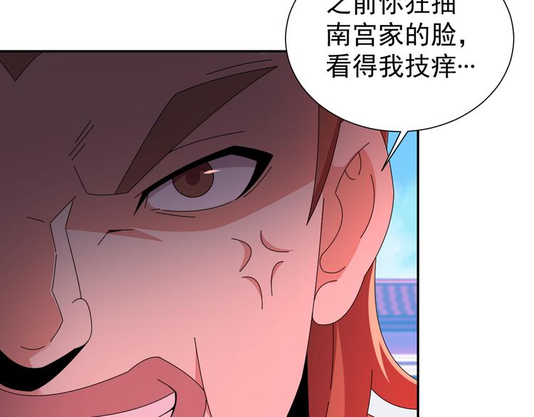第47话 爱才之心17