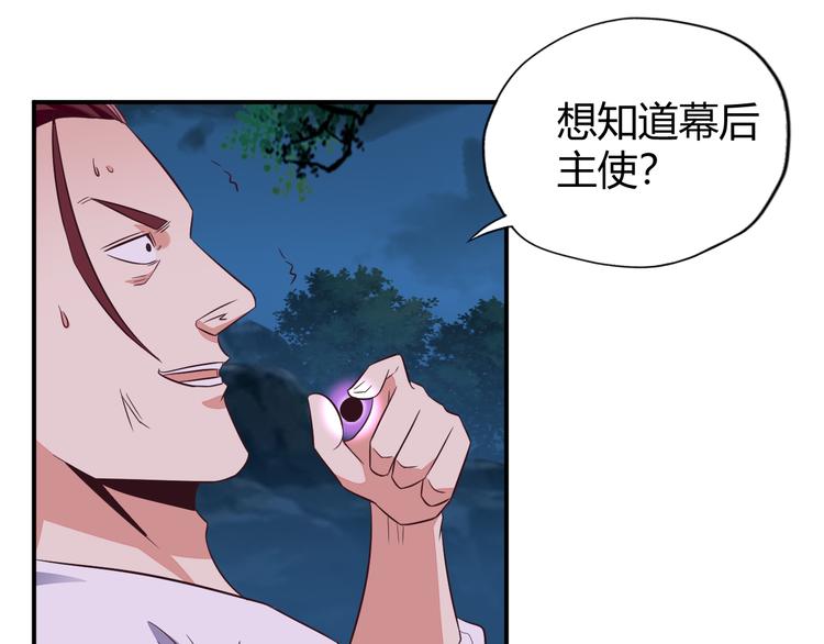 第65话 “剑破黑风”155