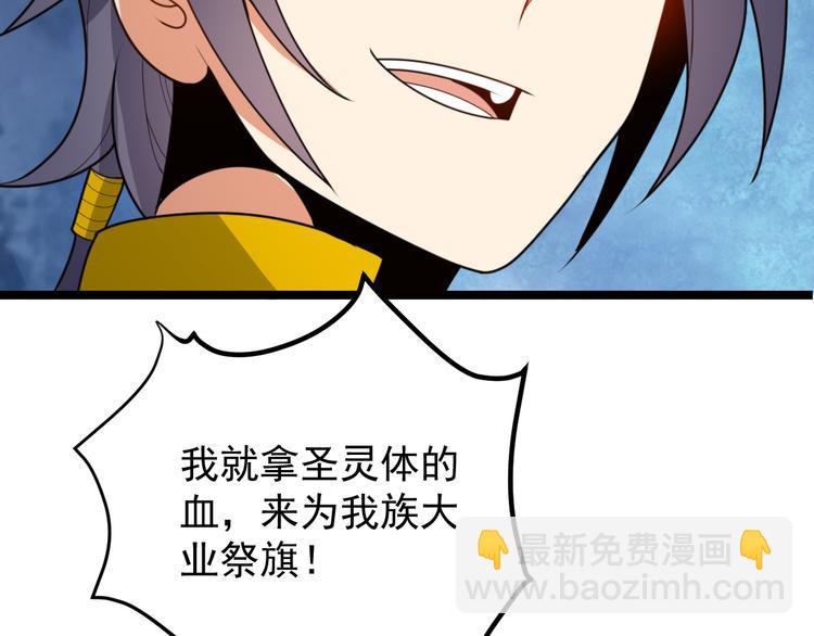 第96话 圣灵体之威129