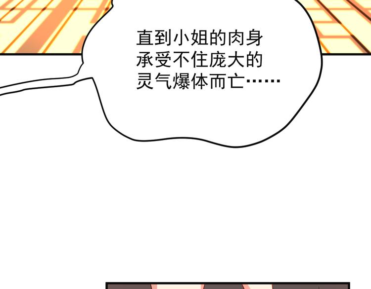 第80话 往事64