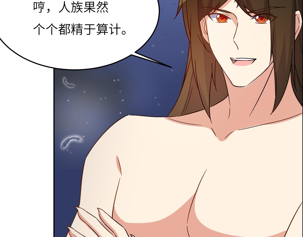 第140话 突袭墨云峰98