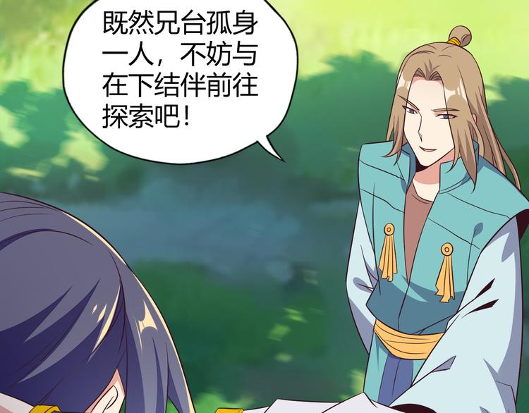 第67话 安澹氏族57