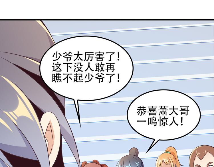 第51话 完美破境丹54