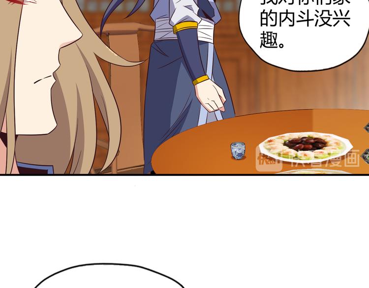 第67话 安澹氏族106