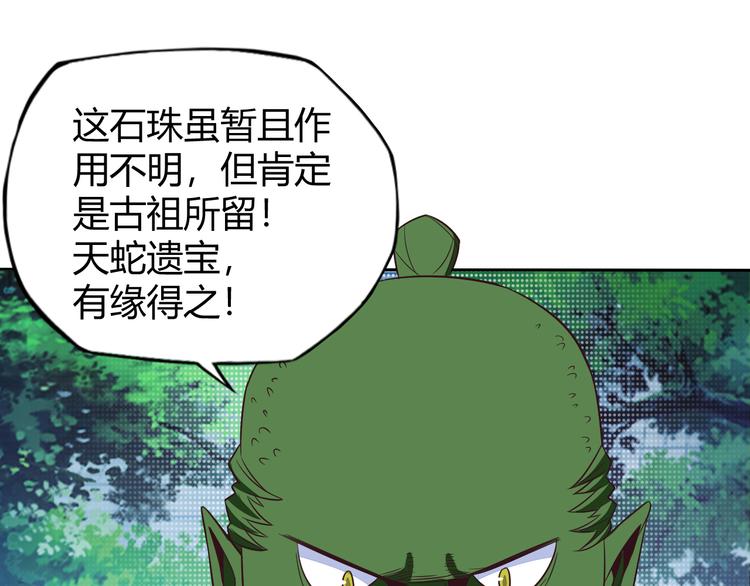 第68话 天骄茶会147