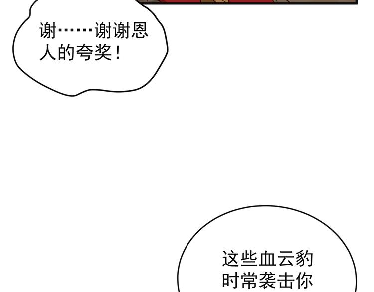 第84话 魔鬼坑56