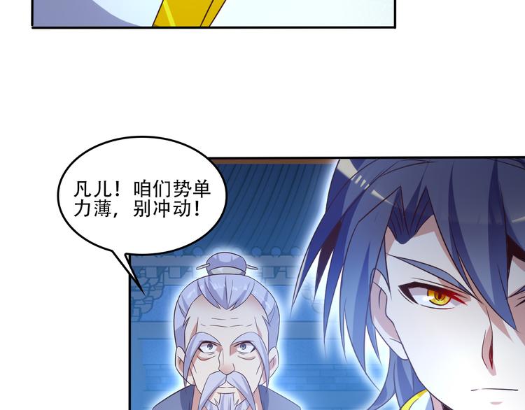 第52话 “还不快滚！”64
