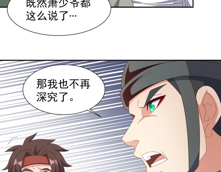 第43话 你到底是什么人！49