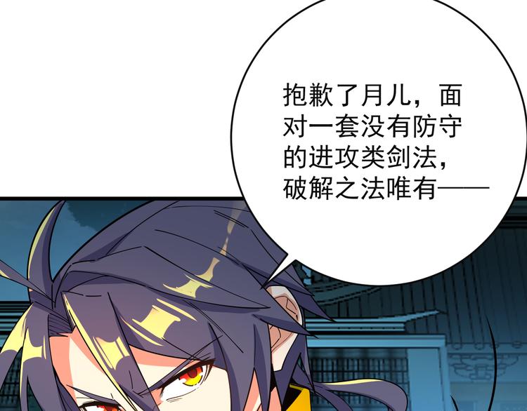 第77话 破局还是入局91