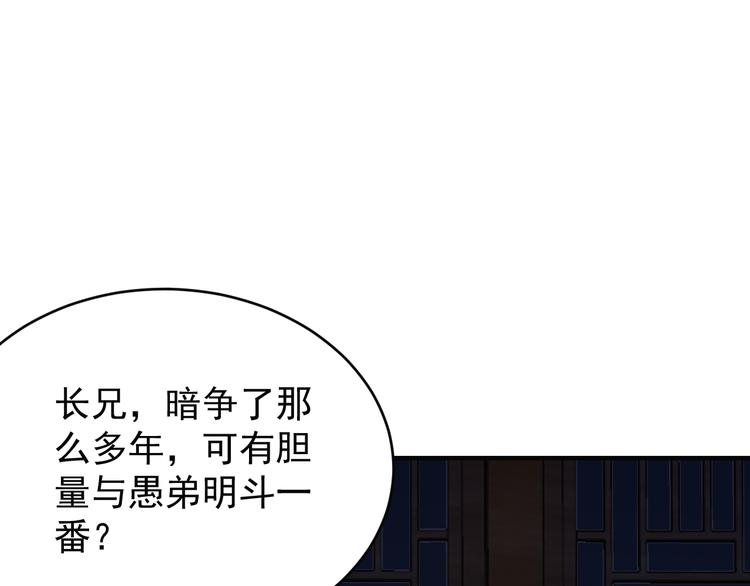第75话 摧枯拉朽85