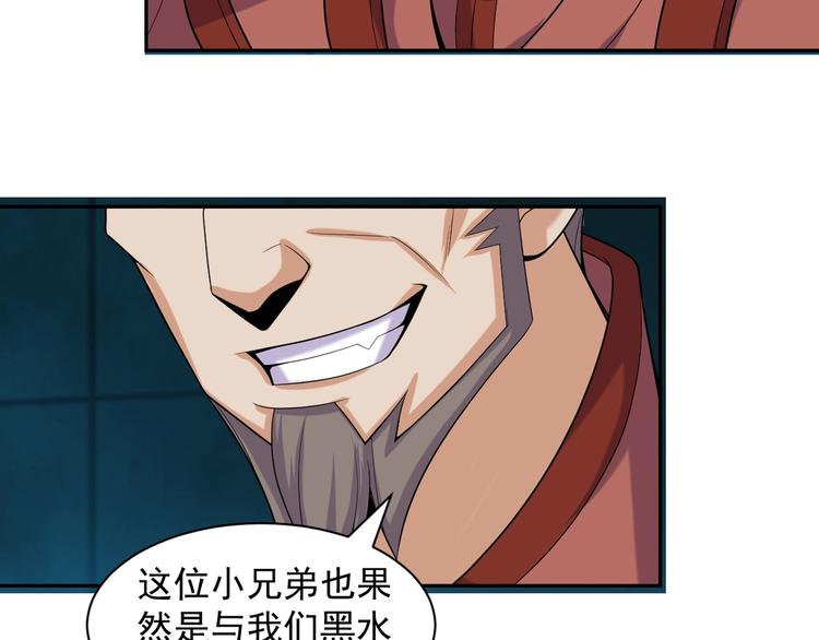 第29话 欺负到我头上来？111