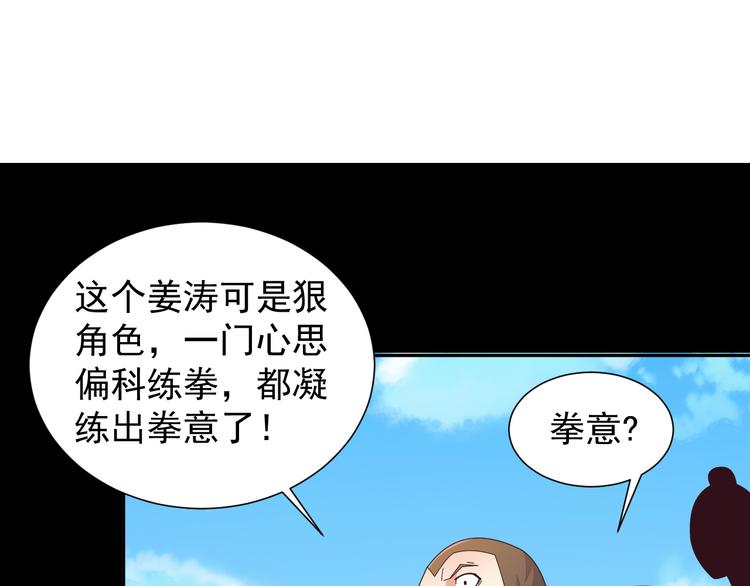 第47话 爱才之心4