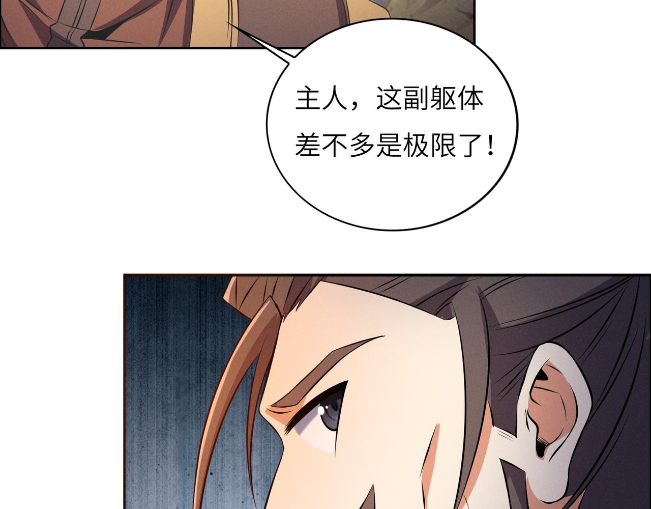 第162话 萧凡破境86