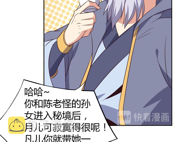 第63话 灵宝请帖105