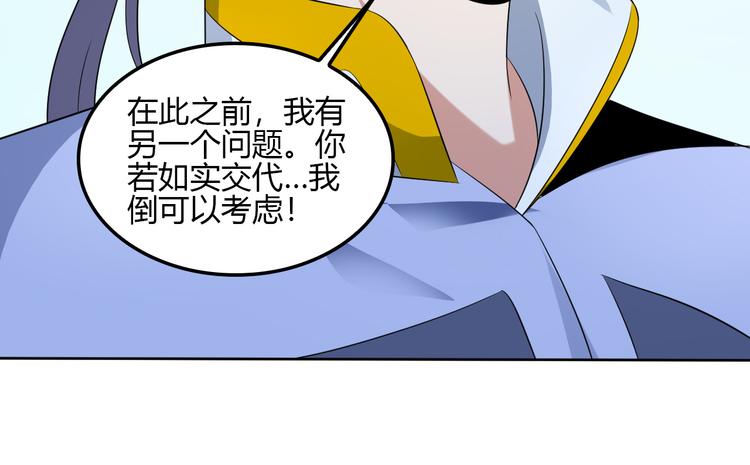 第56话 谁是黄雀175