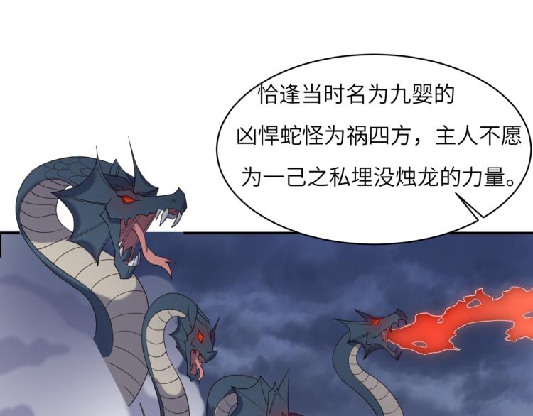第106话 神殿来历12