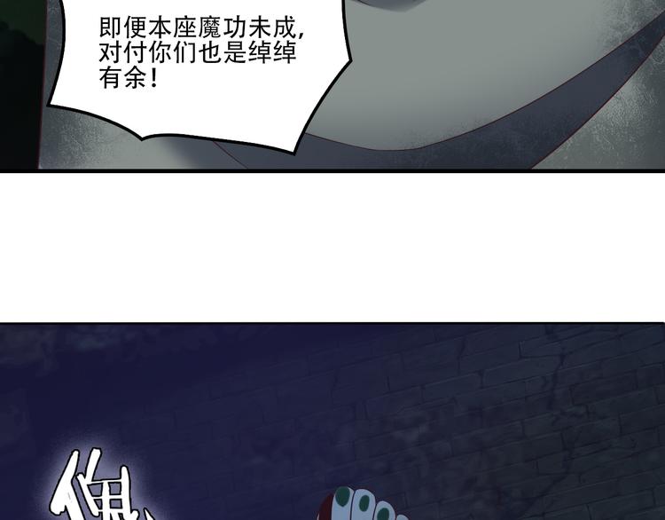 第55话 鸠占鹊巢100