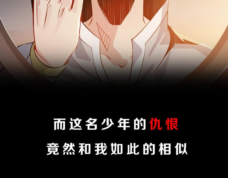 序章 天帝重生，再回巅峰！13