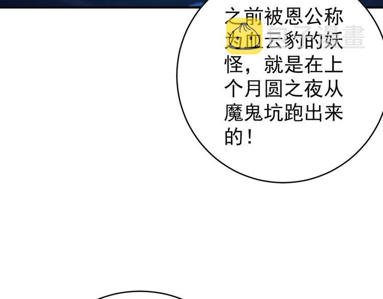 第85话 巴蛇部族12