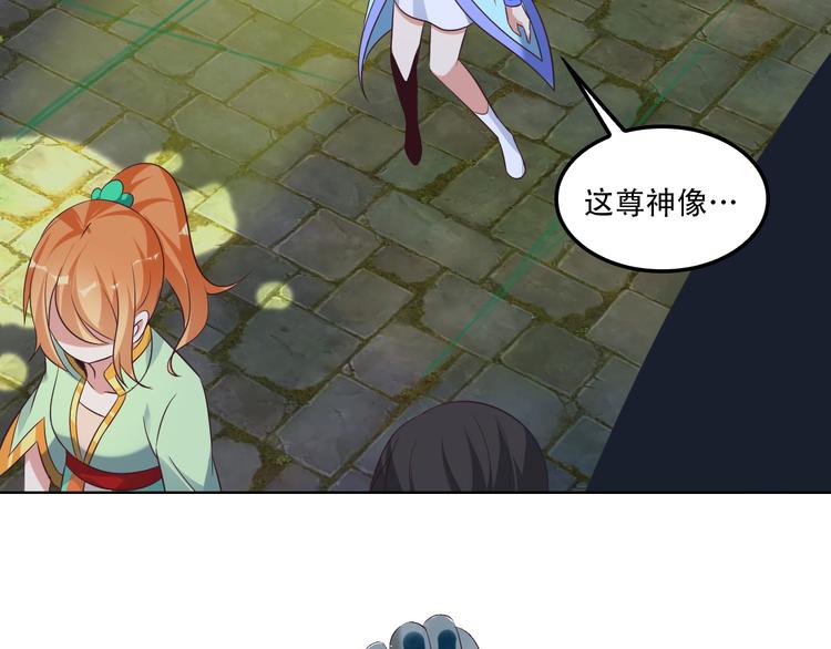 第55话 鸠占鹊巢71