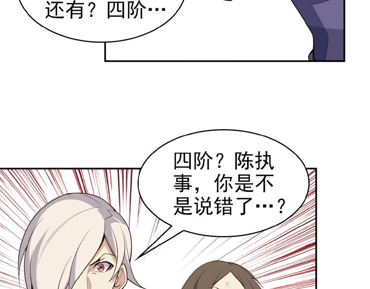 第15话 高阶妖兽烤来吃90