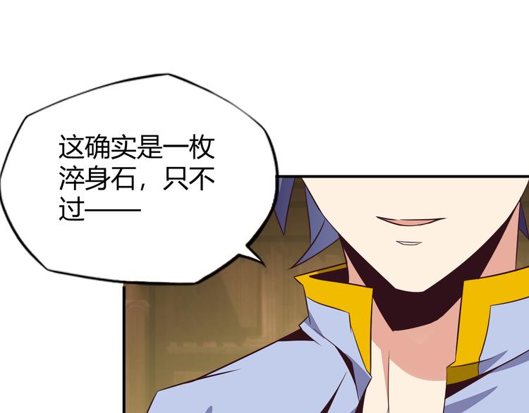 第70话 暗潮汹涌53