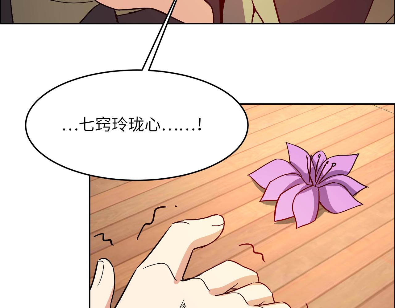 第141话 黑龙脱困5